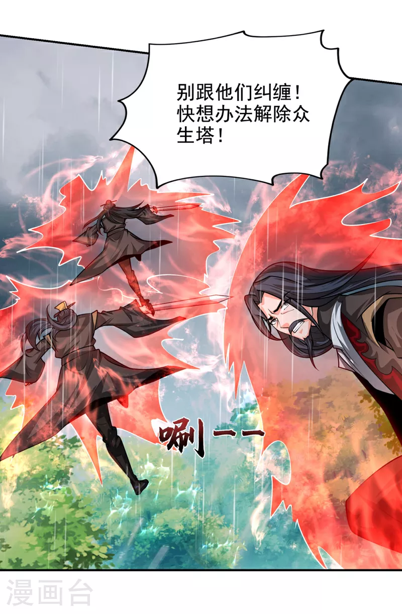 第454话 你们必败无疑！15