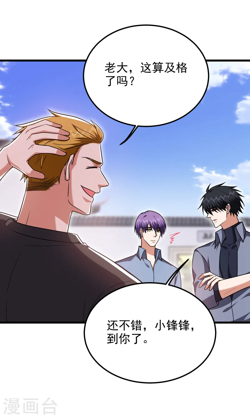 第266话 你究竟是什么妖怪！9