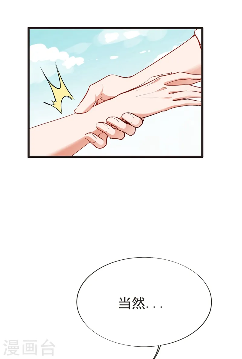 第94话 哼！低劣的局24