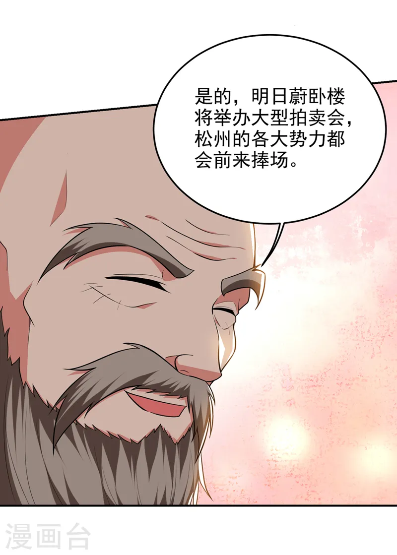 第356话 进入天狱境地22