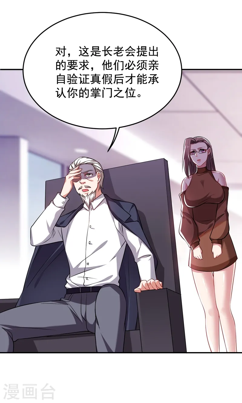 第173话 夜袭古医门12