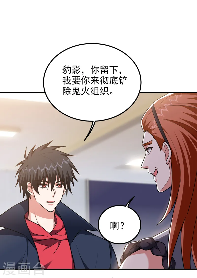 第304话 天阶剑诀？！2