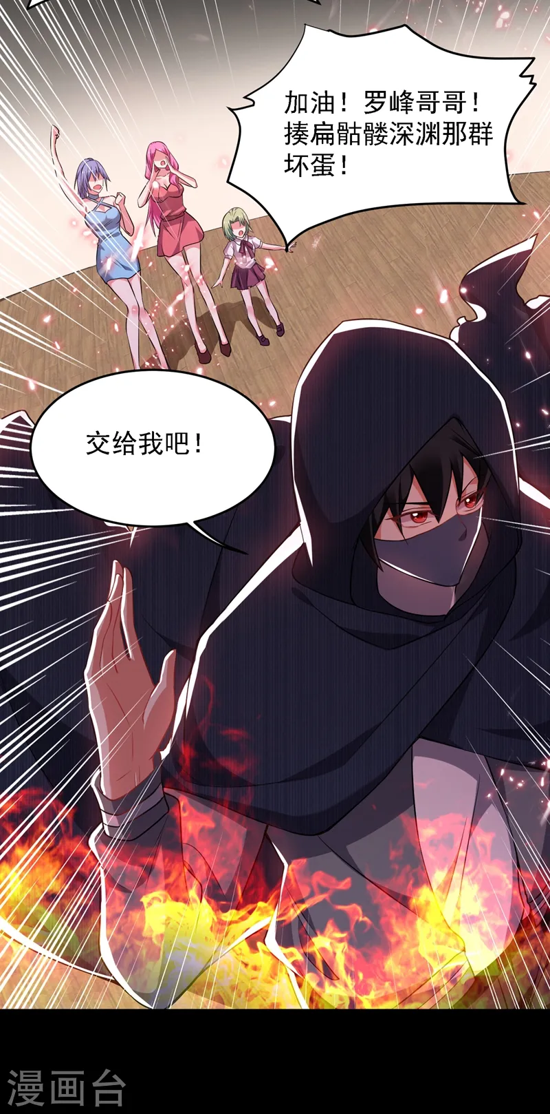 第144话 魔刀郑屠20