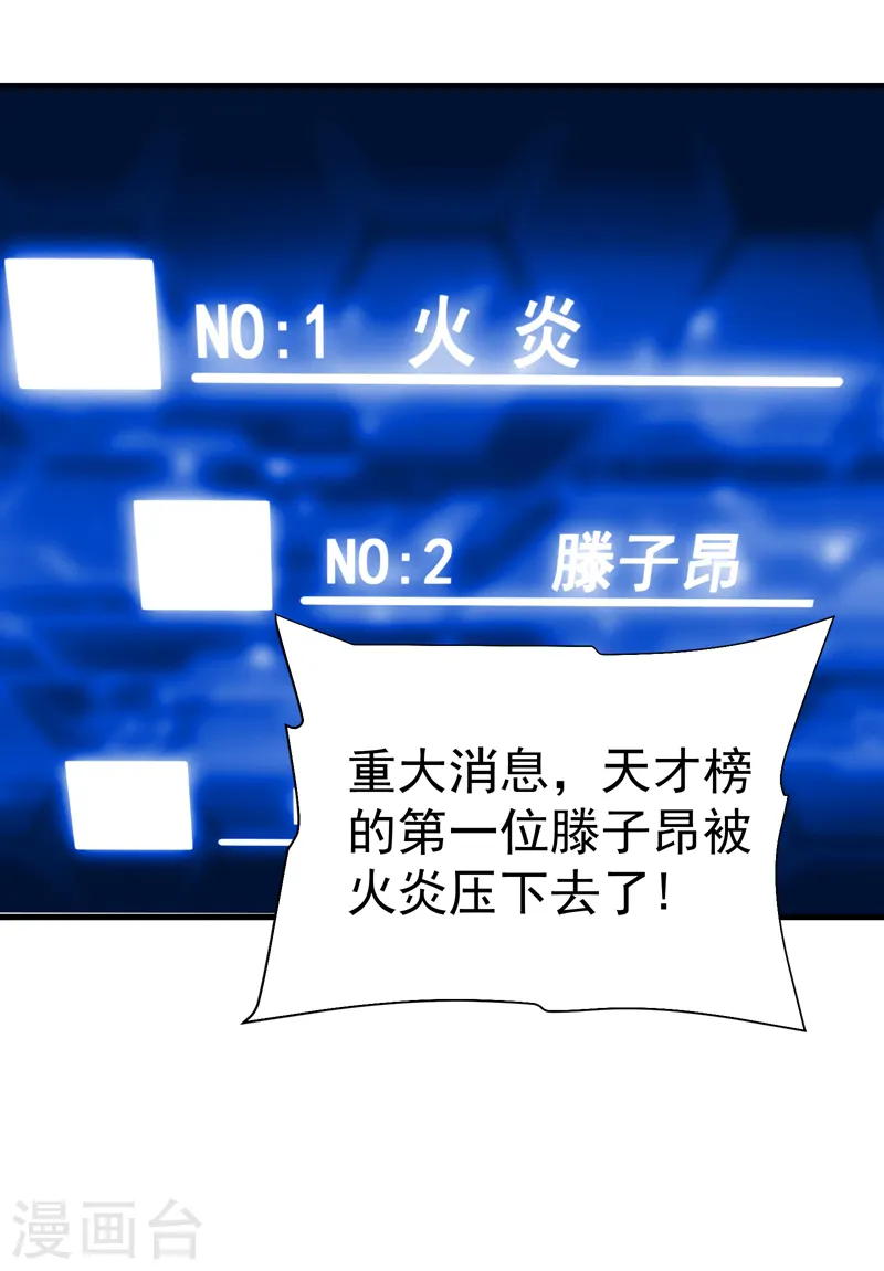 第80话 阎罗王重出江湖5