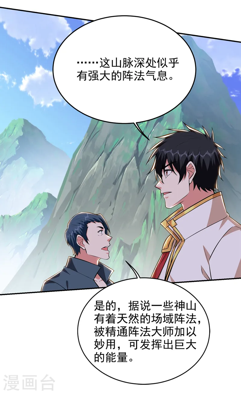 第386话 由我去探路13