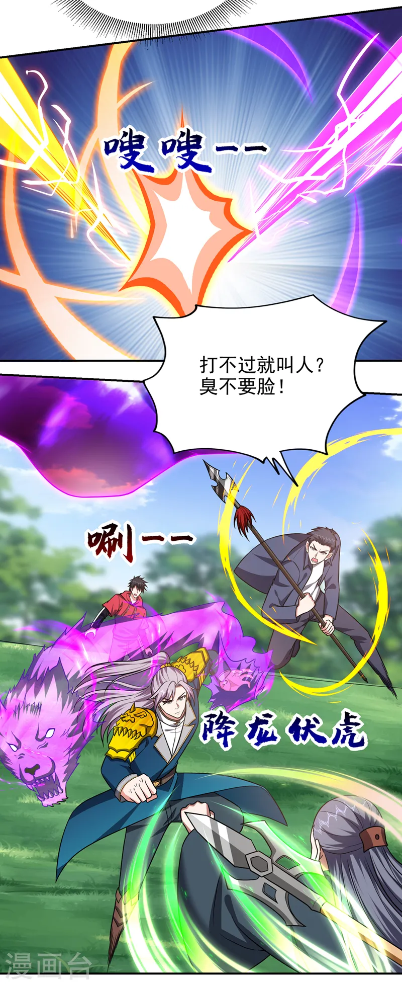 第341话 又一个桎梏境二重！14