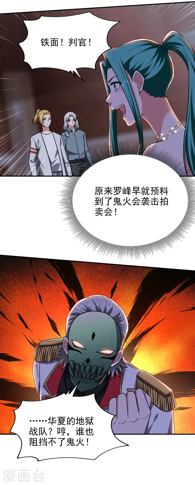 第348话 我们是来灭火的18