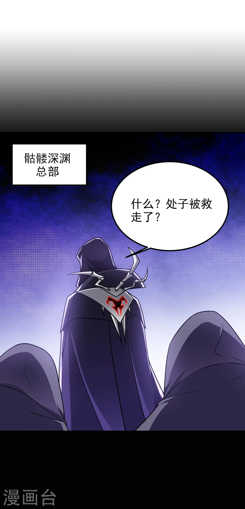 第287话 阎罗王！此子必除！13
