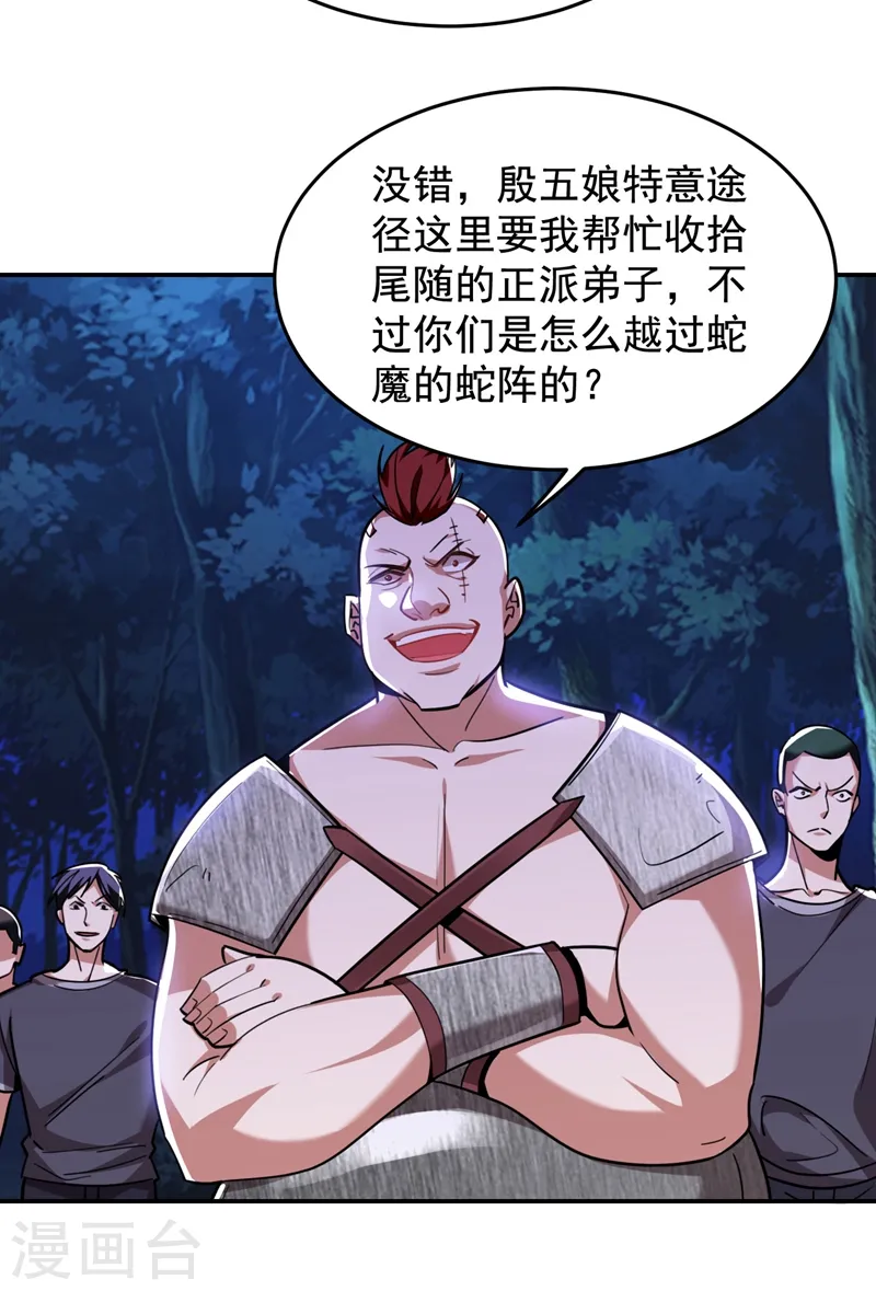 第180话 这是陷阱？8