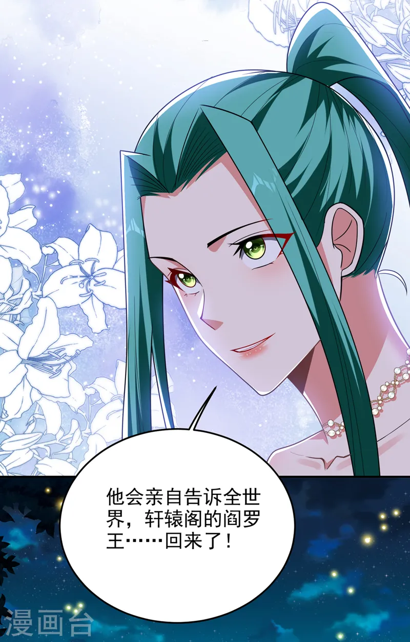 第347话 走，去大闹一场！19