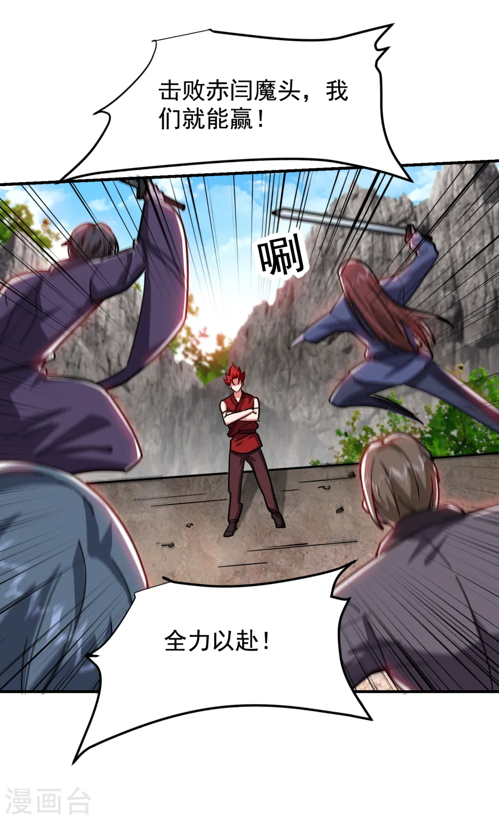 第211话 他到底是谁？！10
