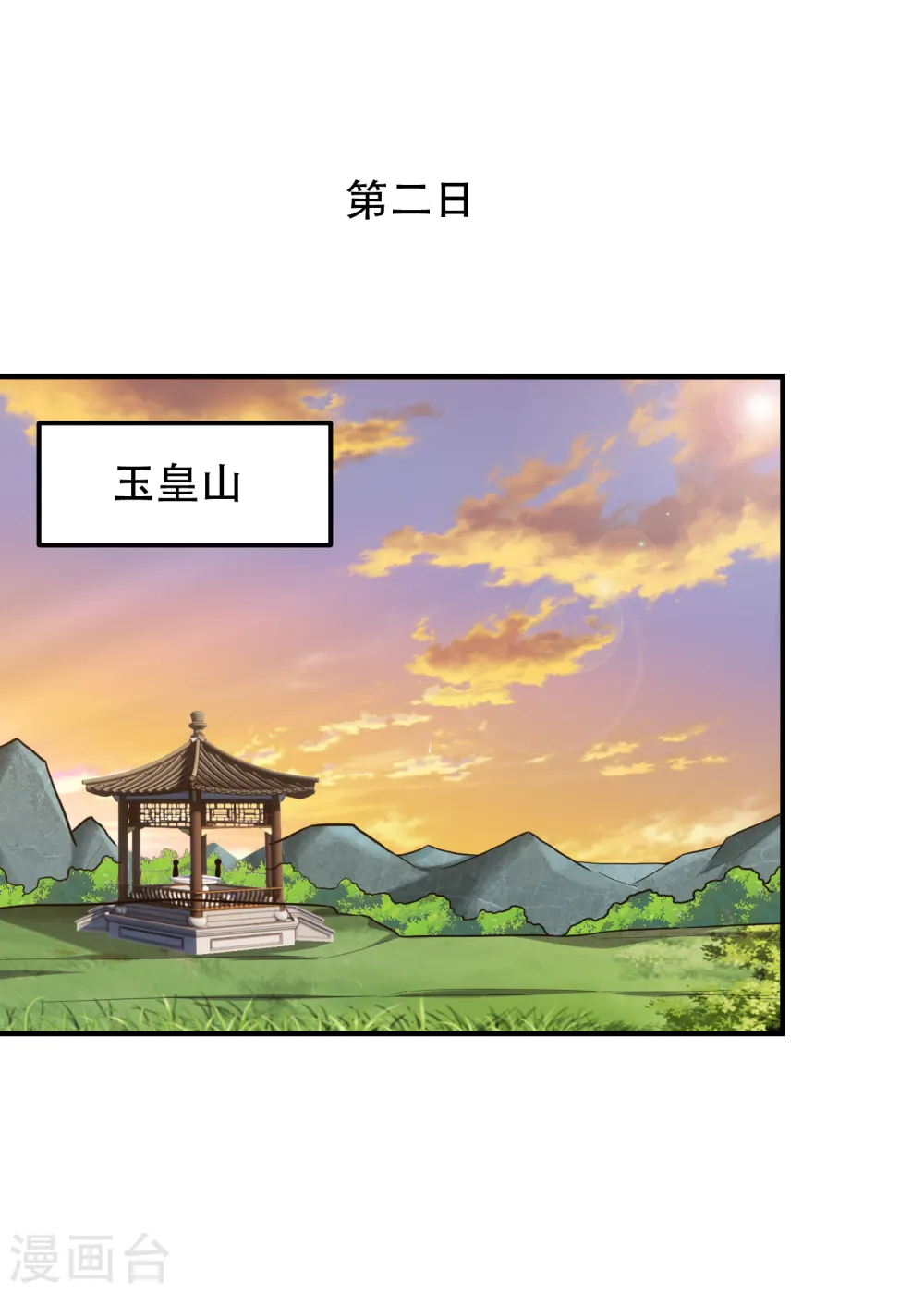 第247话 准备好挨揍了吗？！0