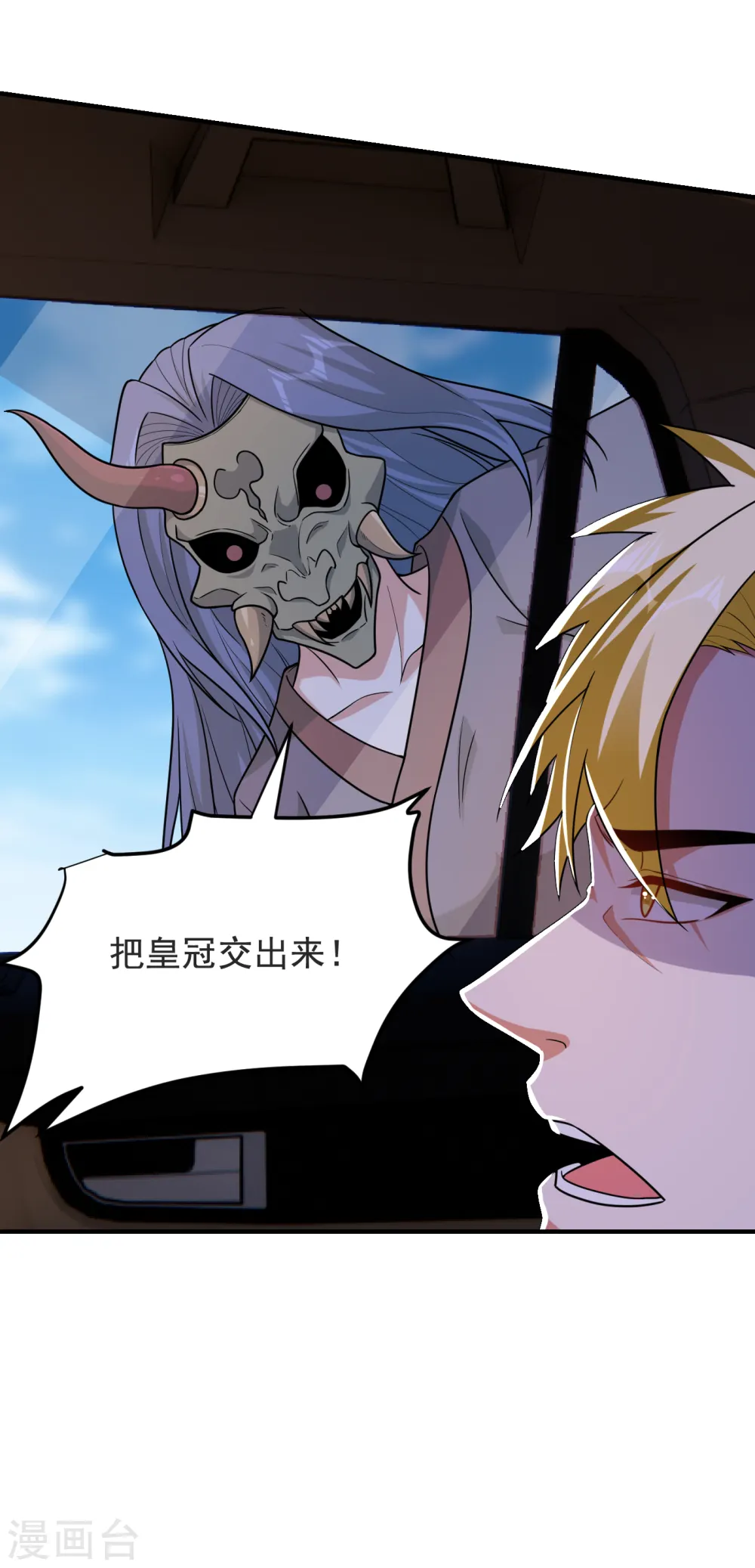 第237话 小鬼遇上阎王！？33