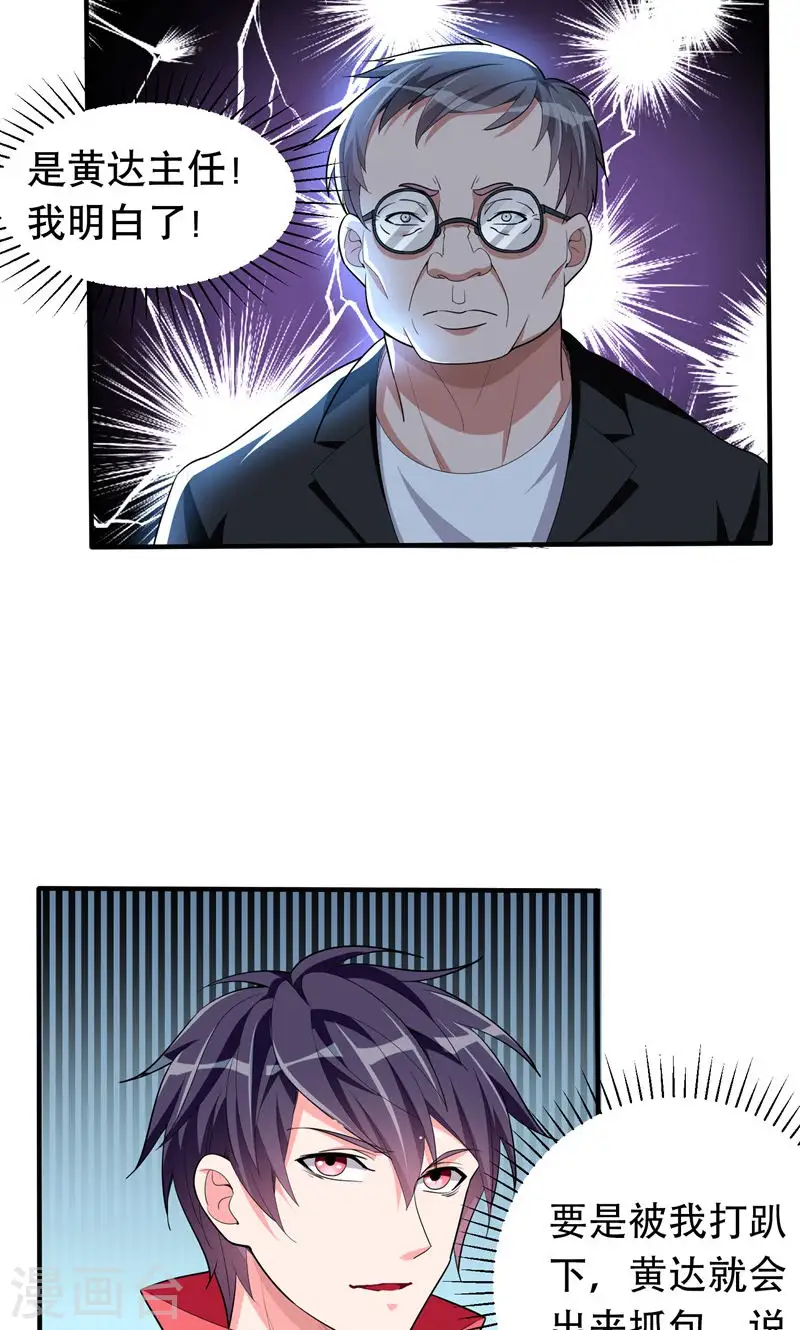 第40话 美救英雄！？5