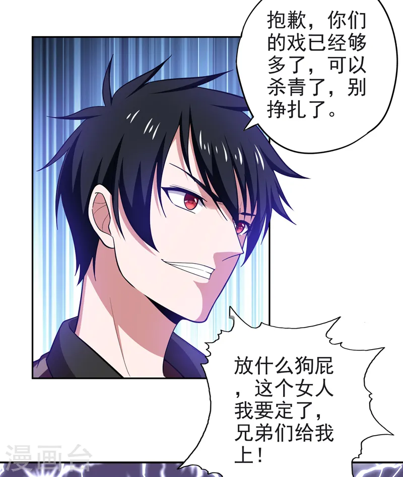 第63话 君老师的小秘密~7