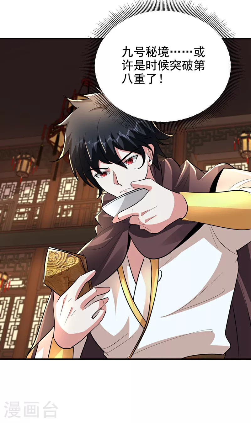 第443话 有人要陷害我？14
