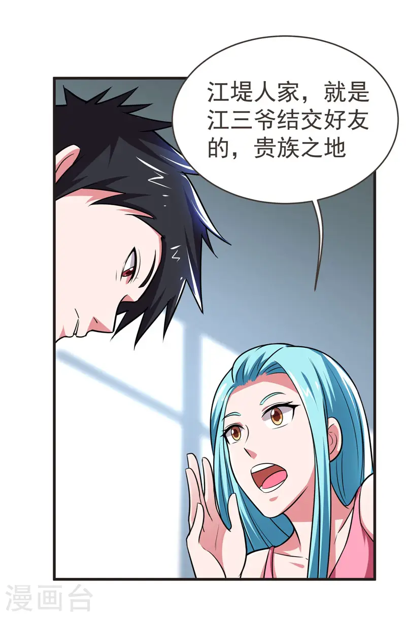 第83话 紫荆第一少的挑衅36