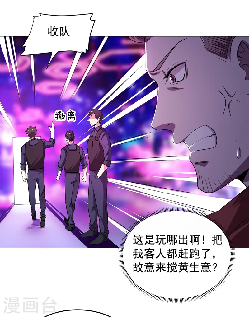第73话 黑色比较性感~32