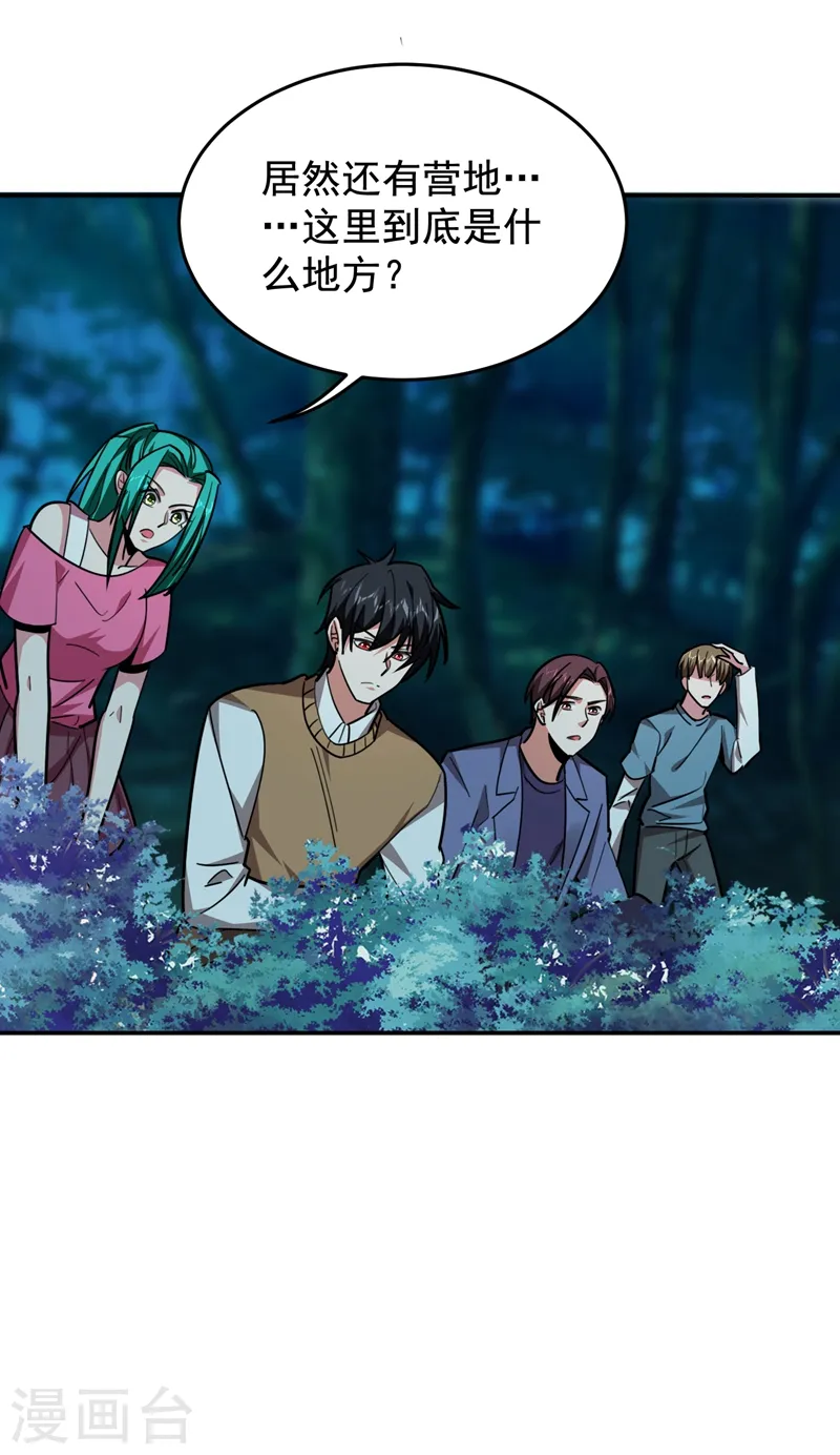 第179话 居然对小孩做这种事26