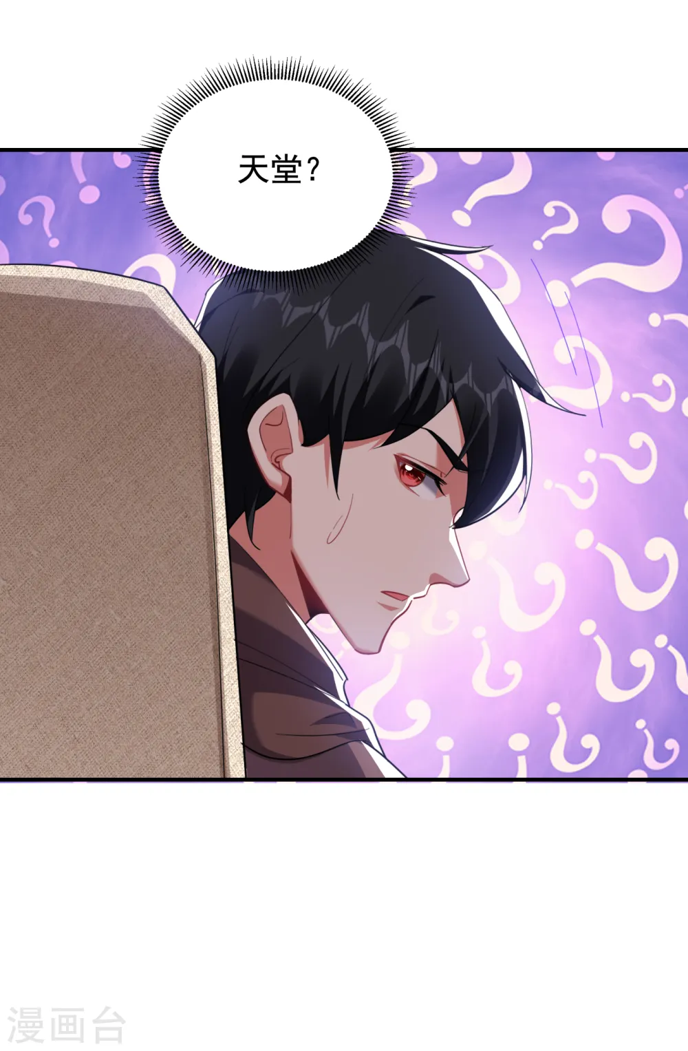 第221话 天堂or修罗场16