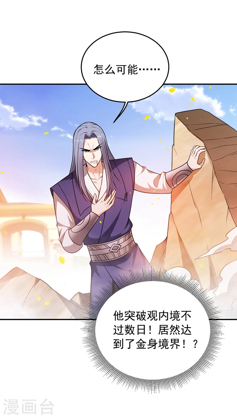 第316话 说！罗刹在哪？18