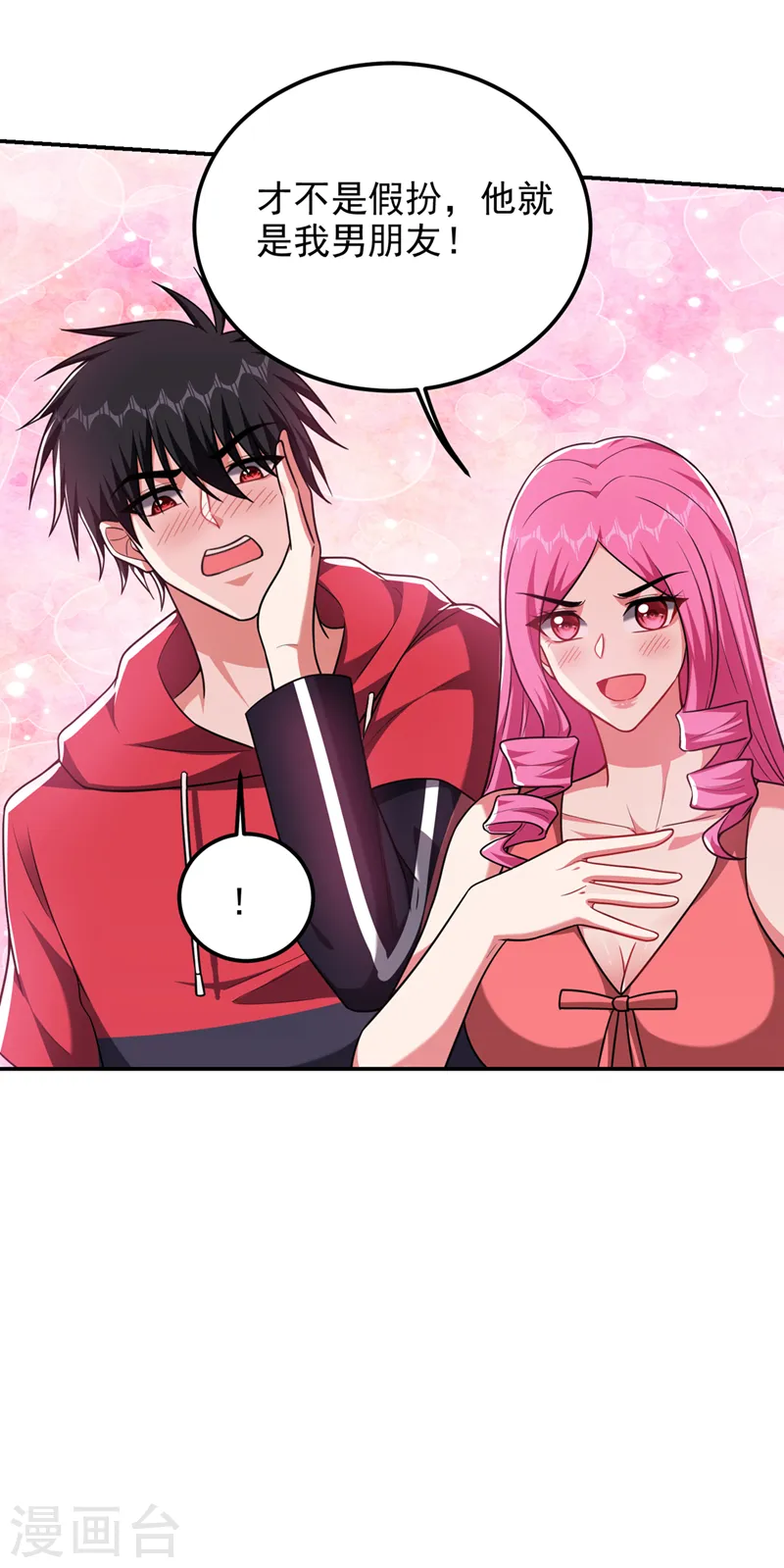 第300话 我是她男朋友！16