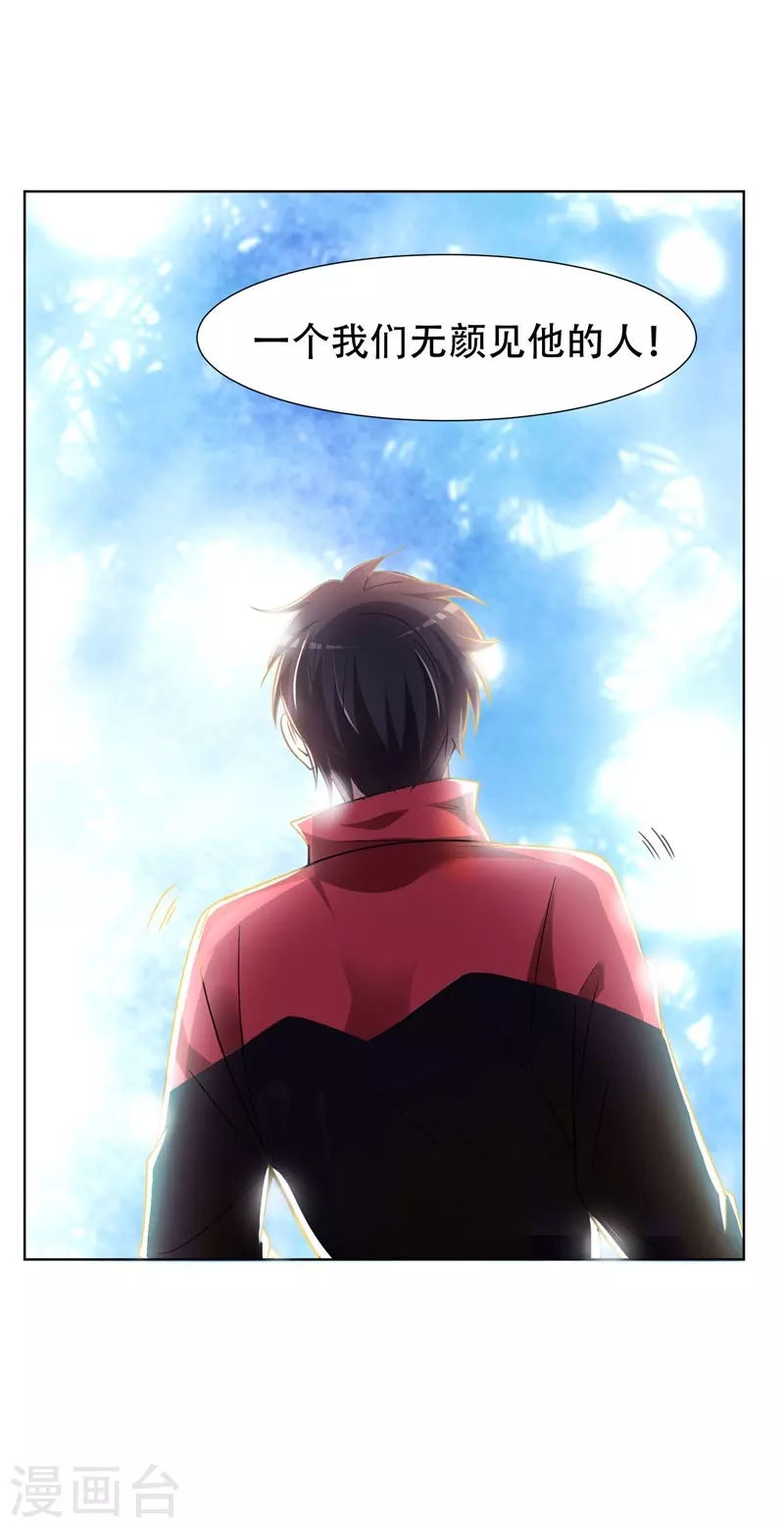 第16话 男伴准备就绪6