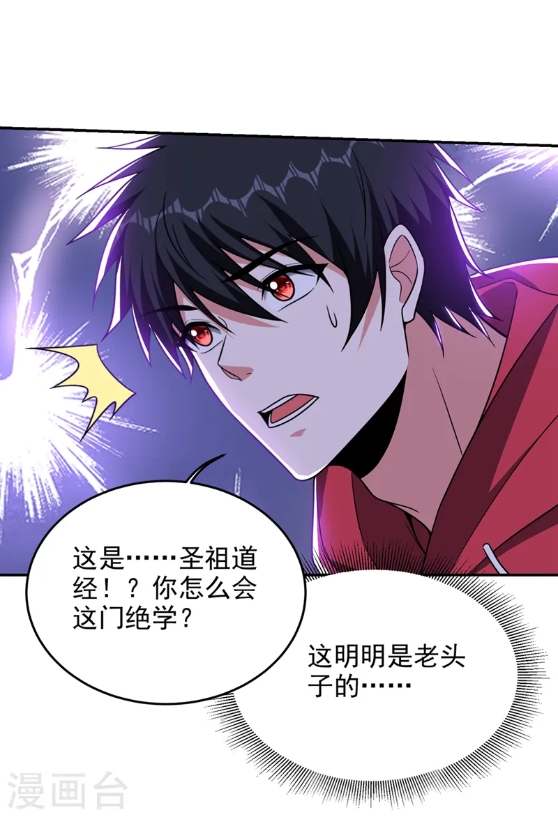 第332话 该分胜负了！12