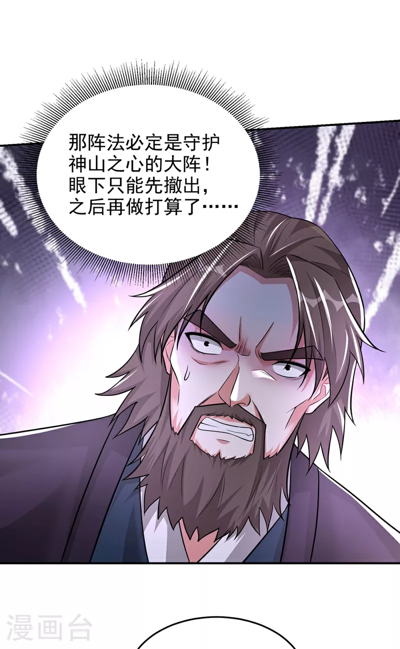 第432话 不愧是传说中的圣药0