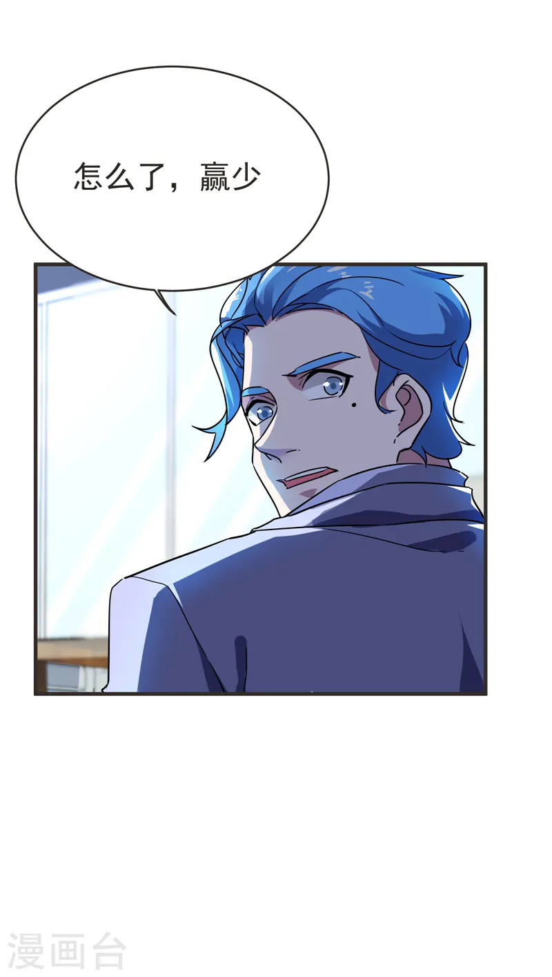 第85话 谁找我姐夫麻烦！？8