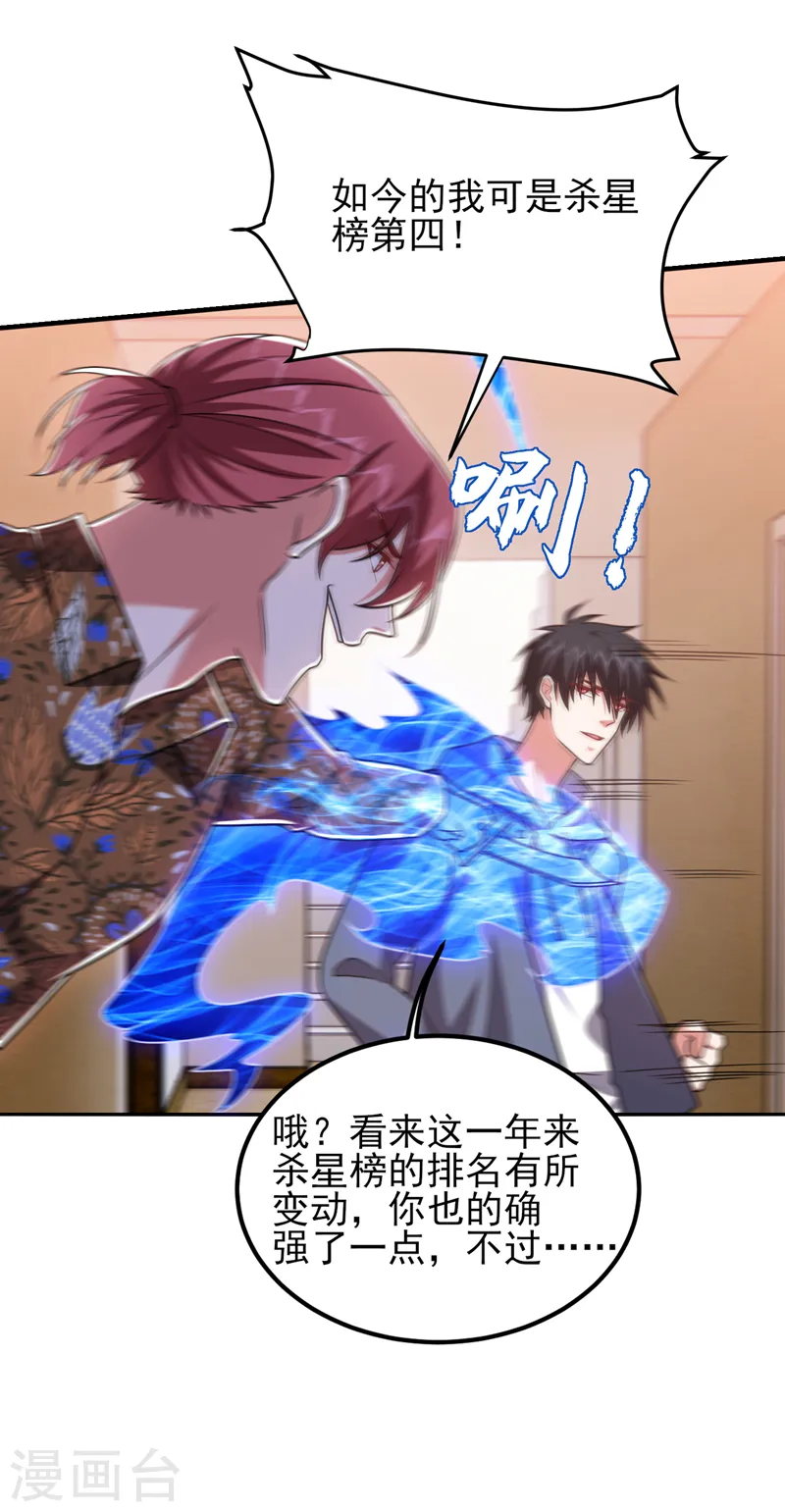 第261话 我们不是一个级别！29