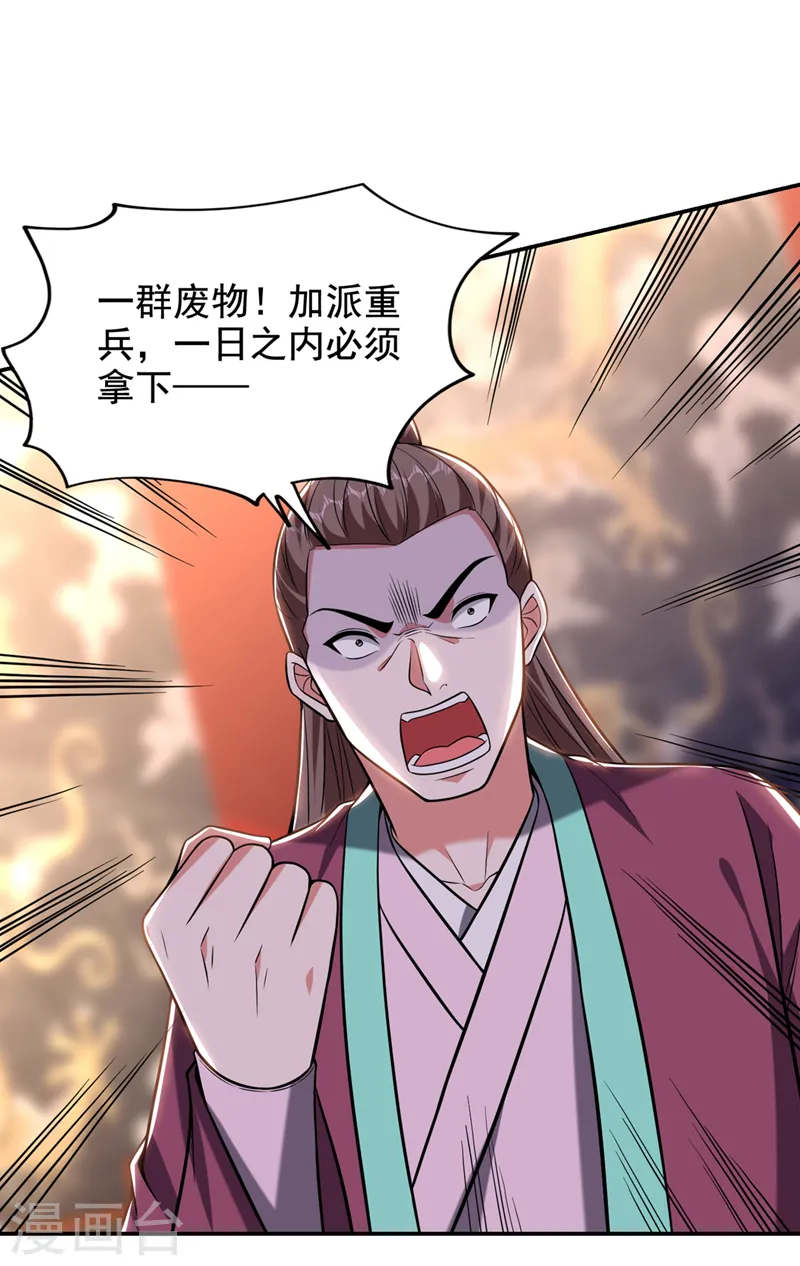 第412话 杀出一条血路！18