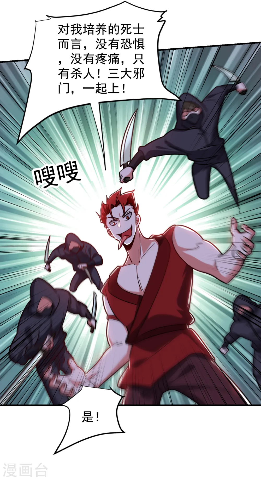 第211话 他到底是谁？！2