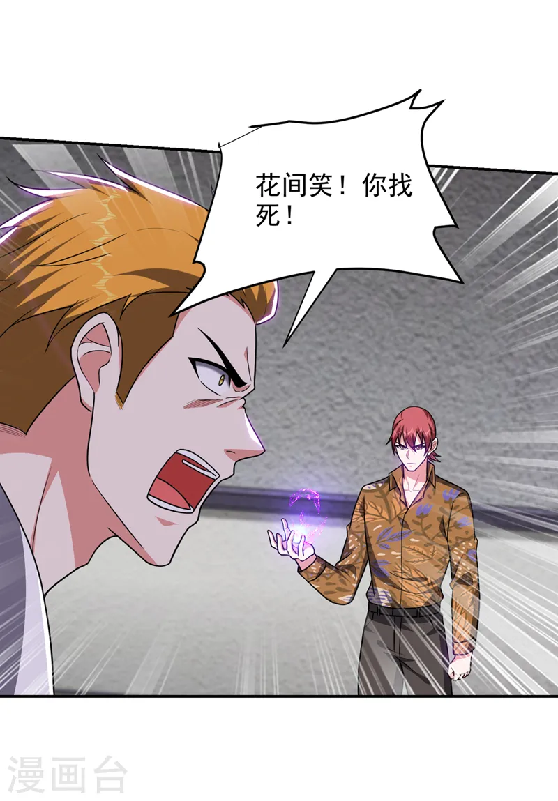 第323话 你偏要自寻死路？！27
