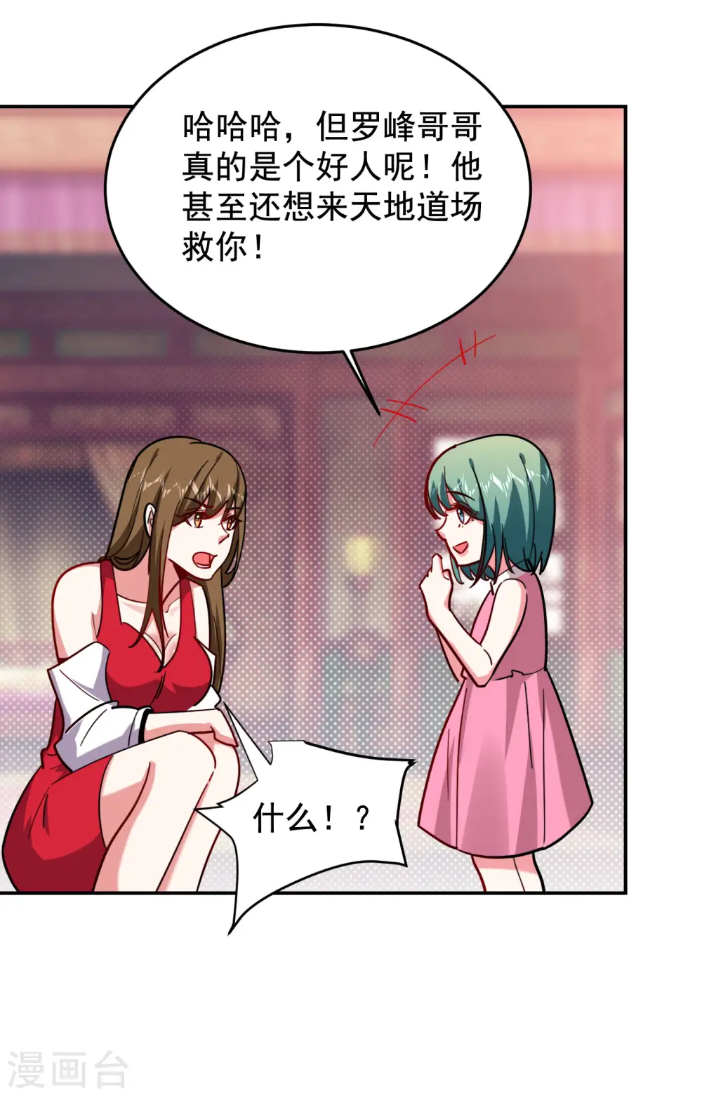 第195话 我们缘分已尽9