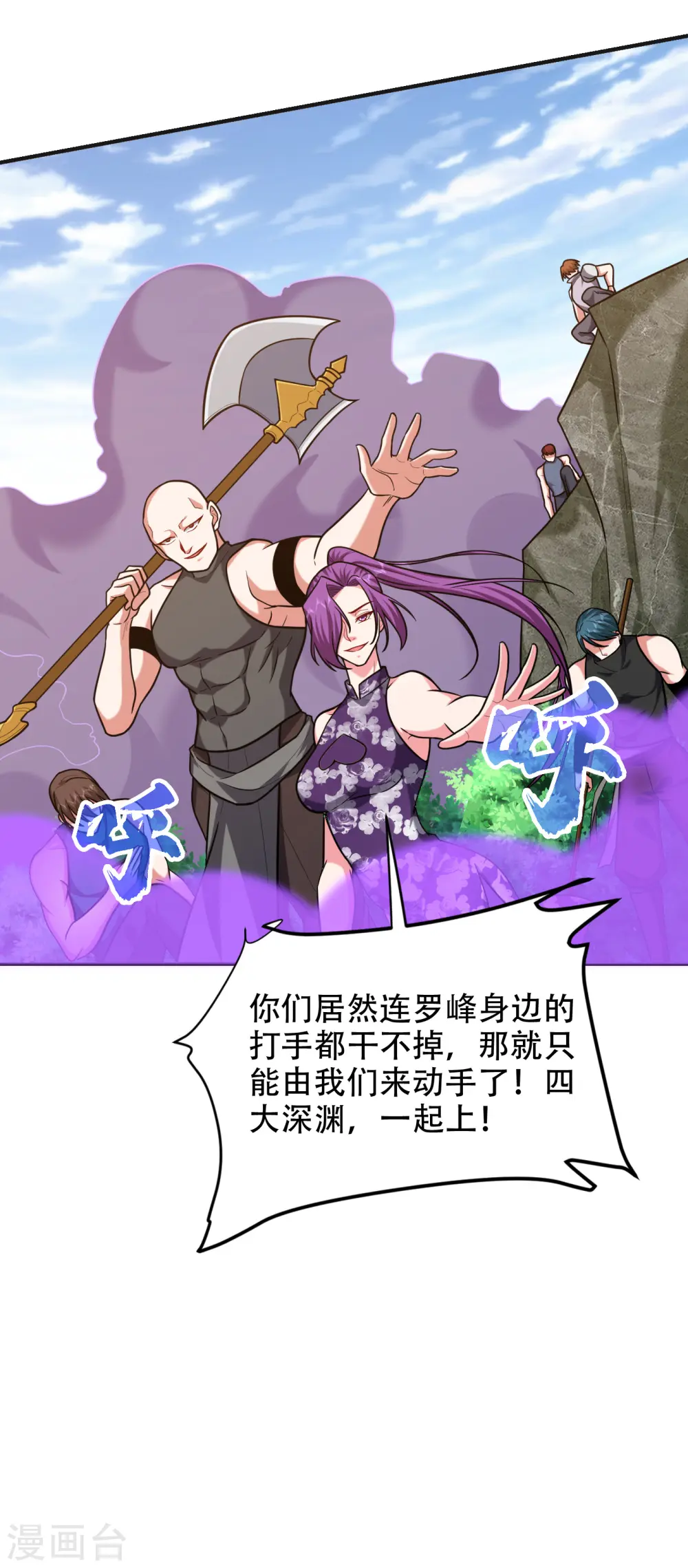 第248话 我又不是什么英雄！16