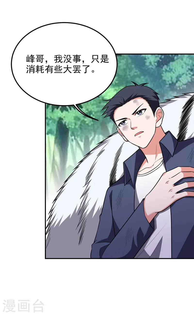 第308话 梵千图不完整？！14