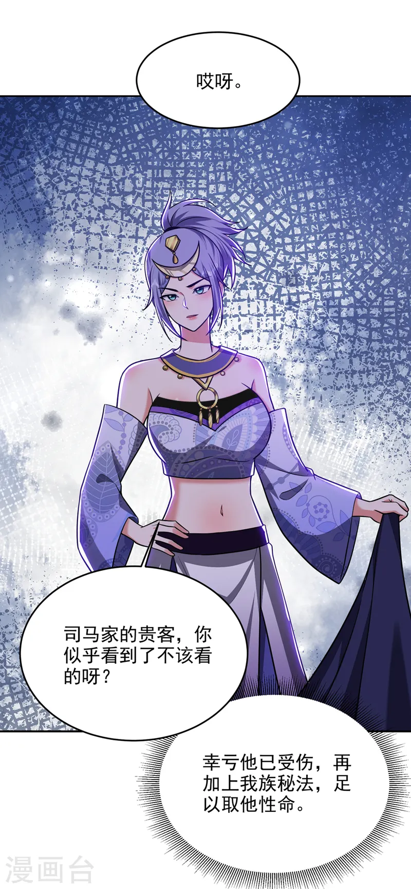 第371话 你只是一头畜生！17