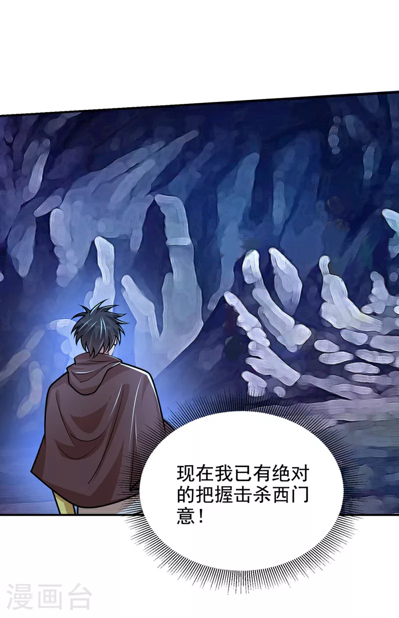 第446话 这难道是神土？3