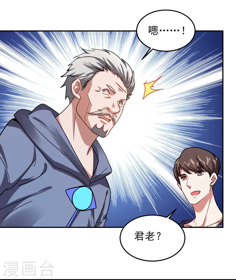 第129话 他是故意放水的？19