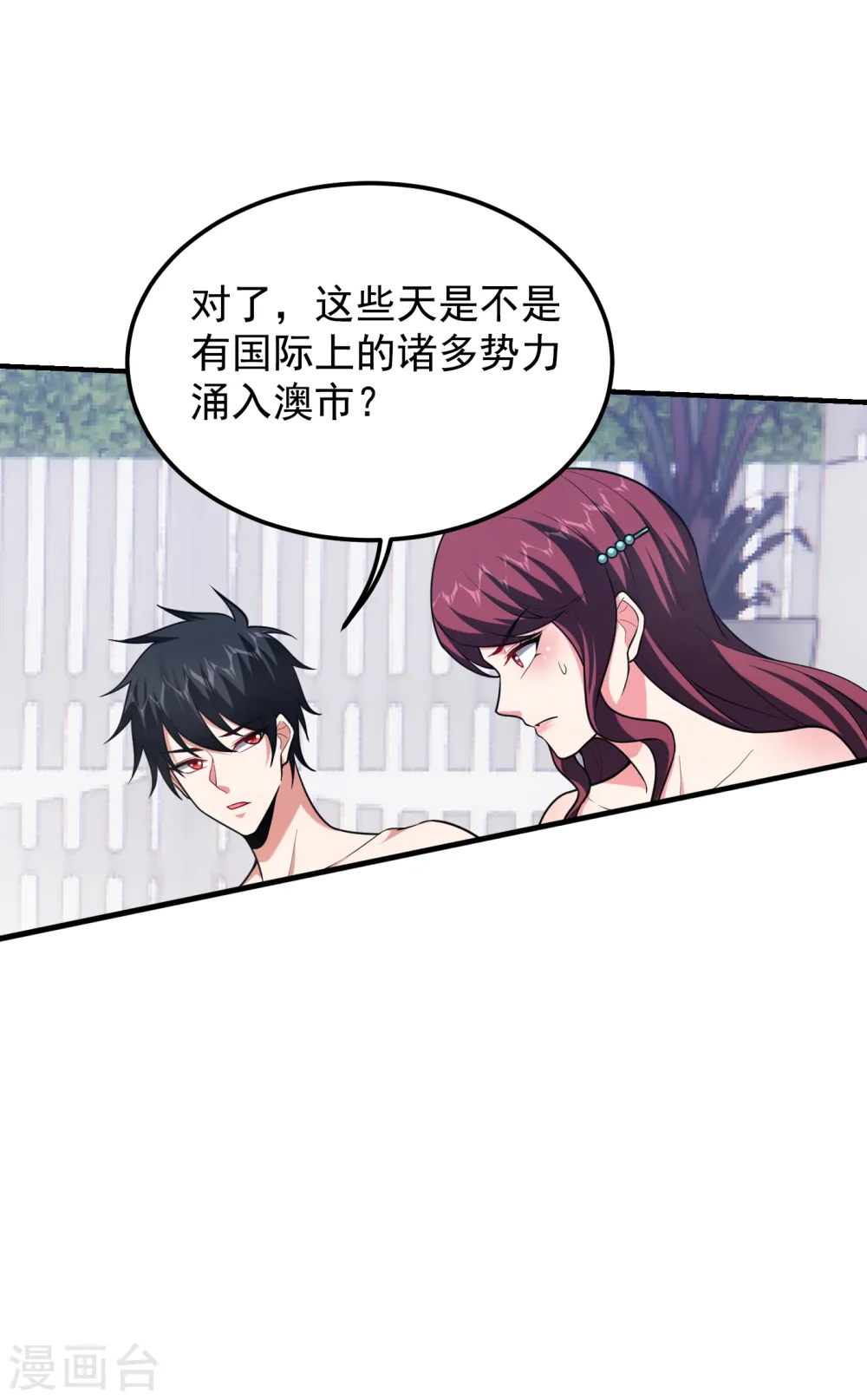 第229话 你是…阎罗王？！22