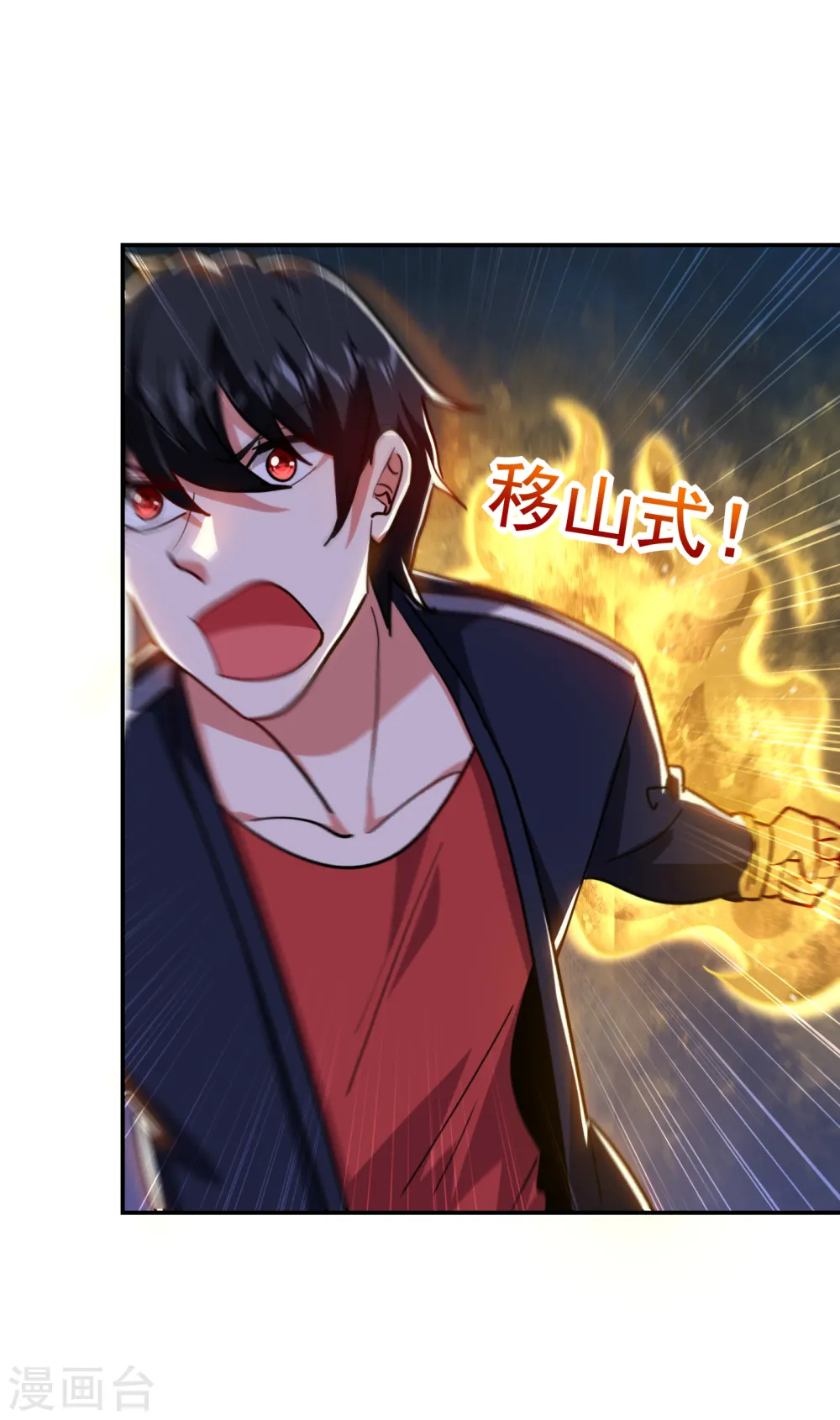 第206话 把罗刹还给我！25