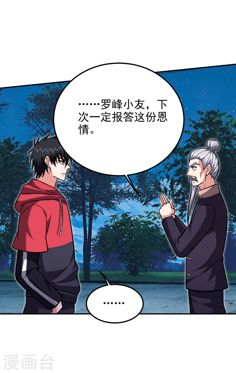 第305话 刺杀的绝佳机会12