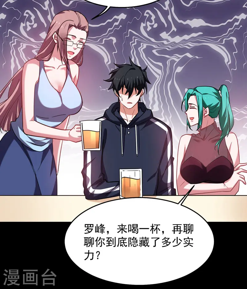 第137话 以实力服人29