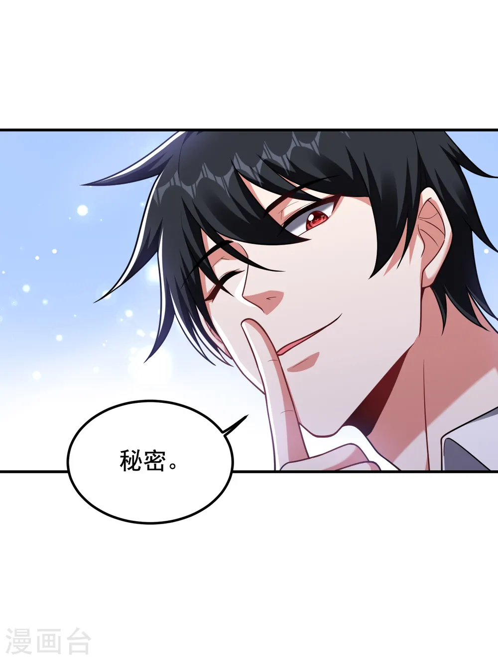 第228话 还要继续和我为敌吗16
