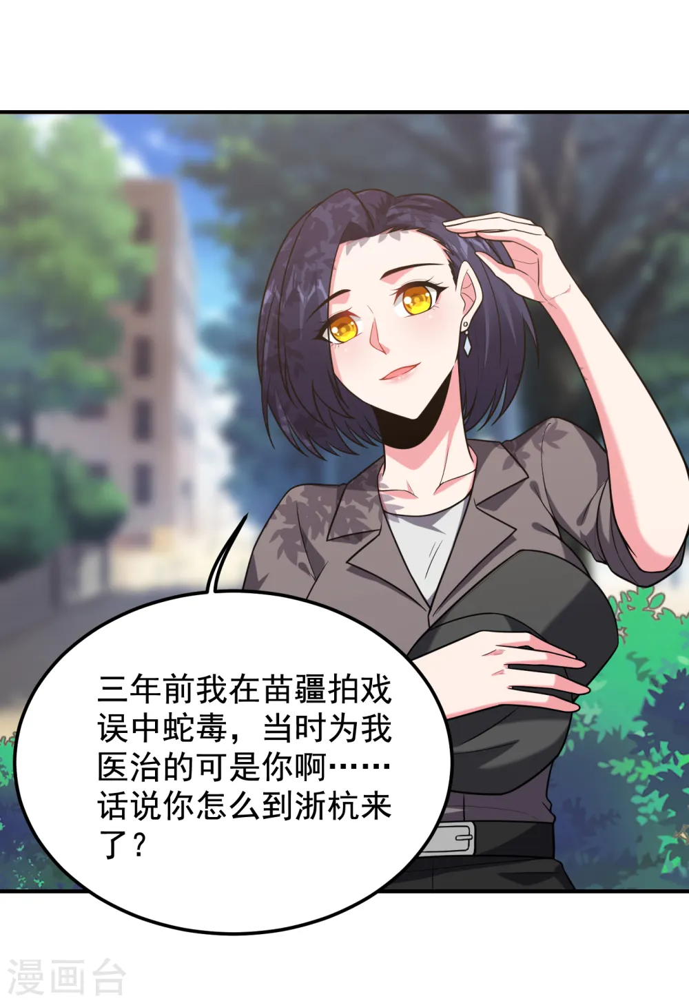 第242话 宝血丹，换血塑体！8