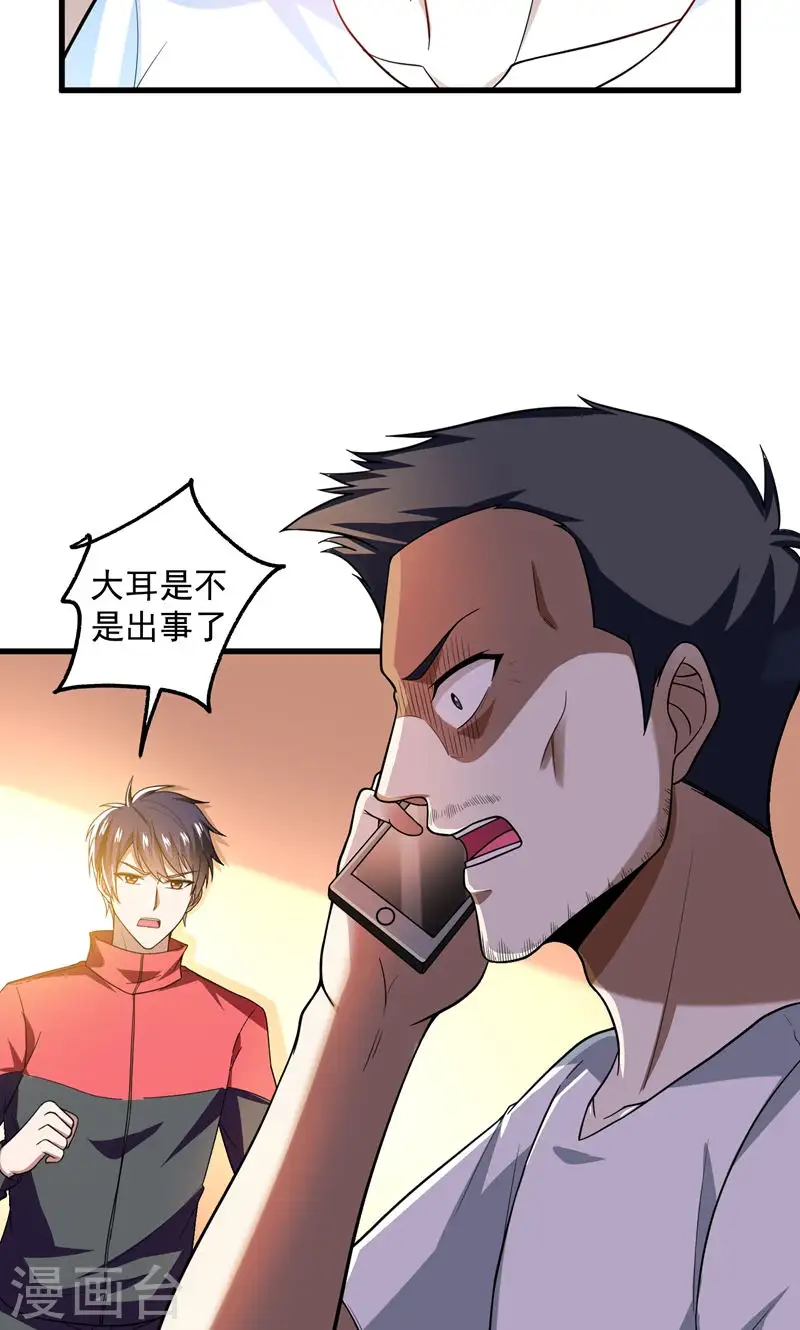 第42话 钱从天上掉？！14