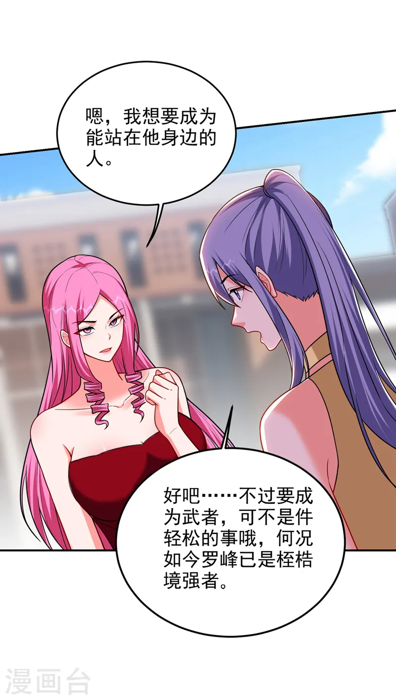 第345话 岚岚别怕，我在……2