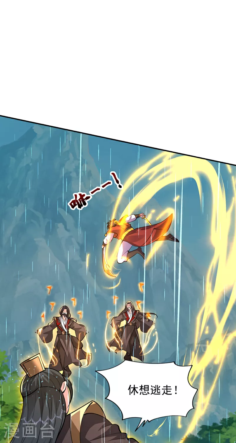 第453话 你们就这点本事？14