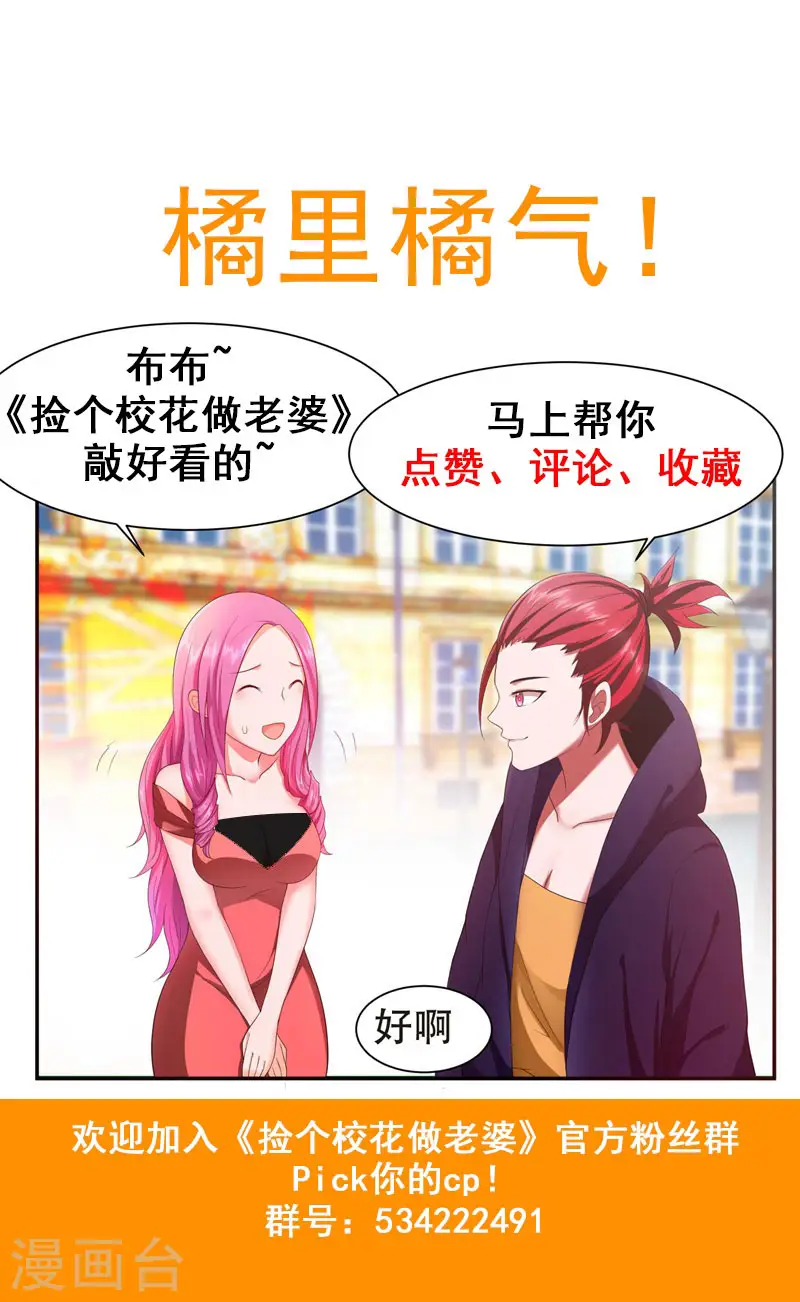 第27话 最好的朋友？28
